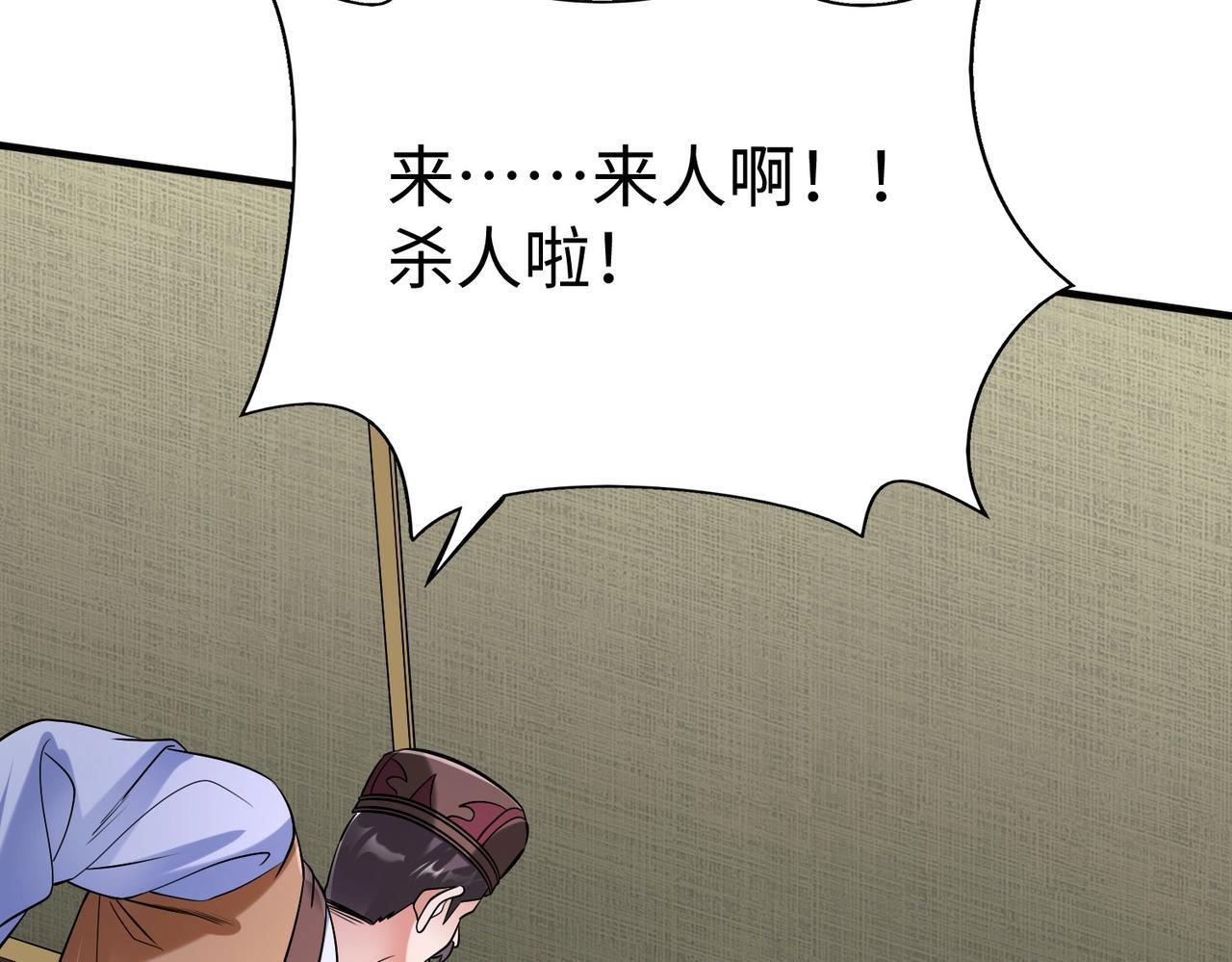 第83话 你哪里是救星？是小杀神赵祁啊！！！120