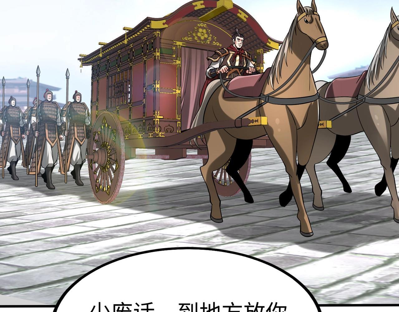 第74话 吕不韦你这也太狠了吧？！10