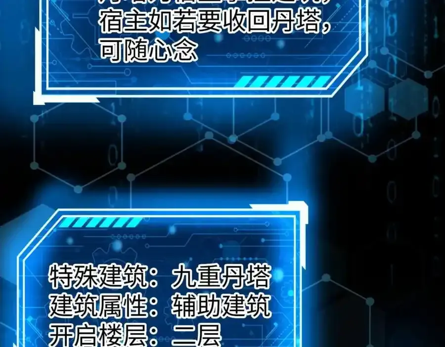 第117话 起丹炉，传神术！39
