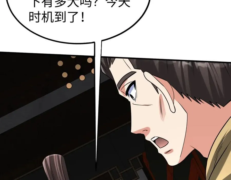 第124话 四大发明，本君都给安排上了！98