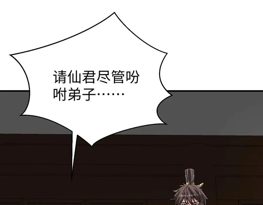 第147话 李牧！你是赵人还是秦人？19