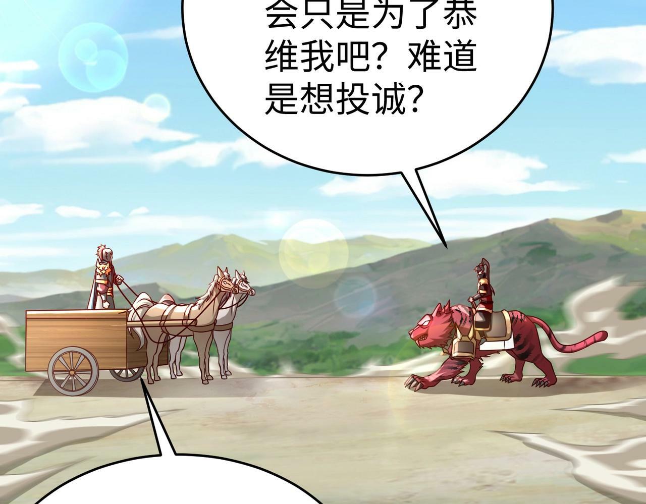 第44话 大战廉颇！廉颇老矣？58