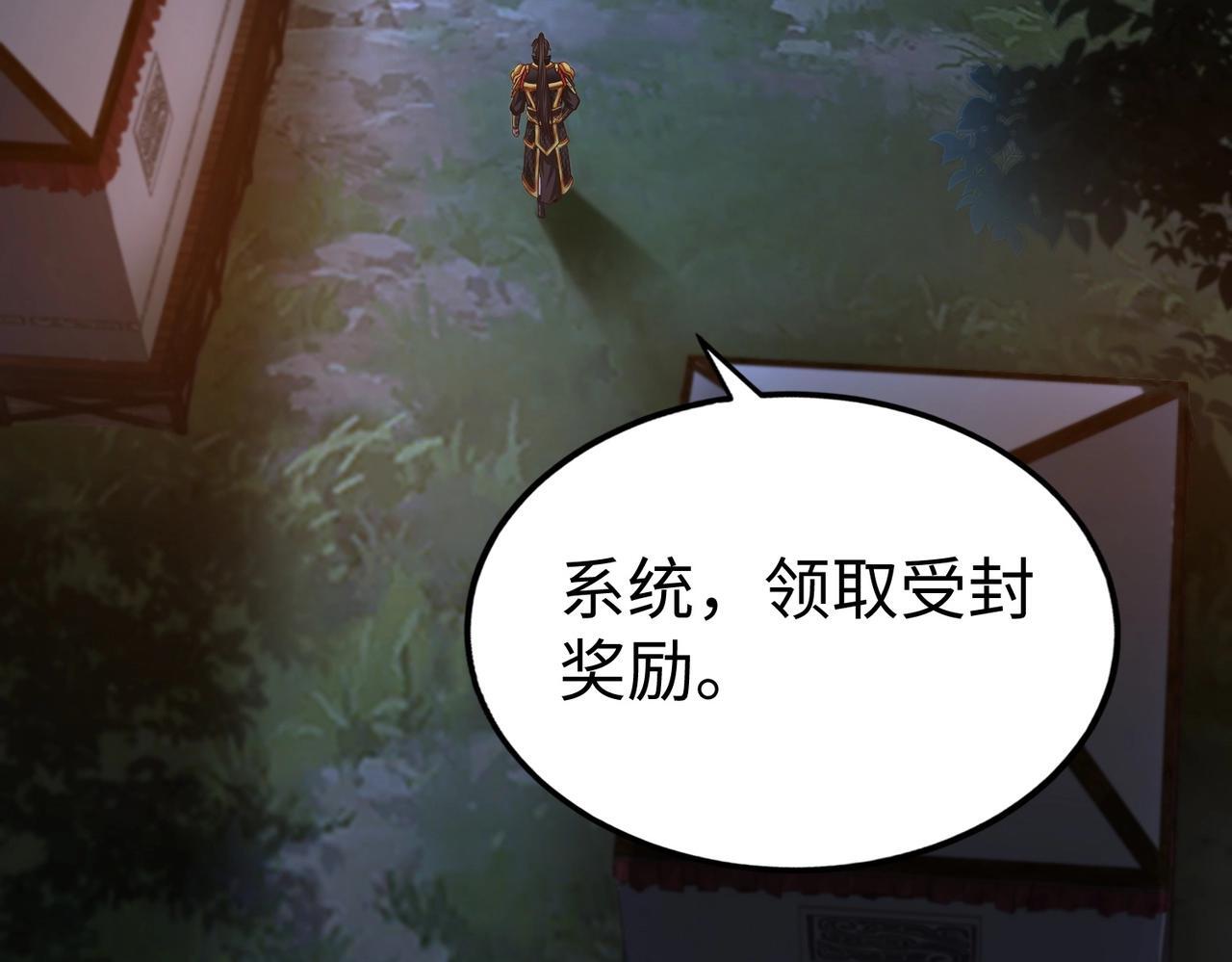 第65话 竟然有人敢刺杀我？43