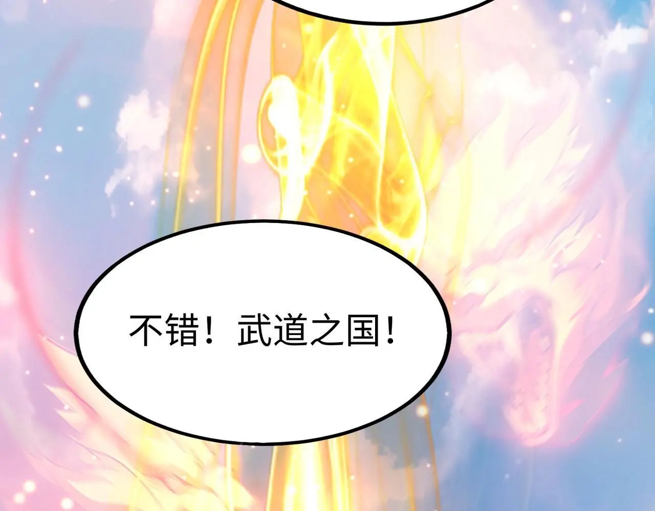 第103话 以身为饵？竟还有人想要我的命？！94