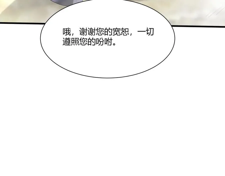 第153话 征服马其顿，剑指罗马城！110