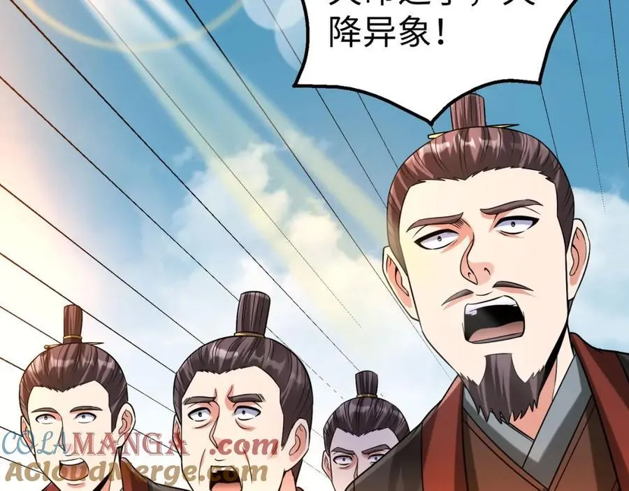 第127话 什么？！我成了大秦始皇？！76