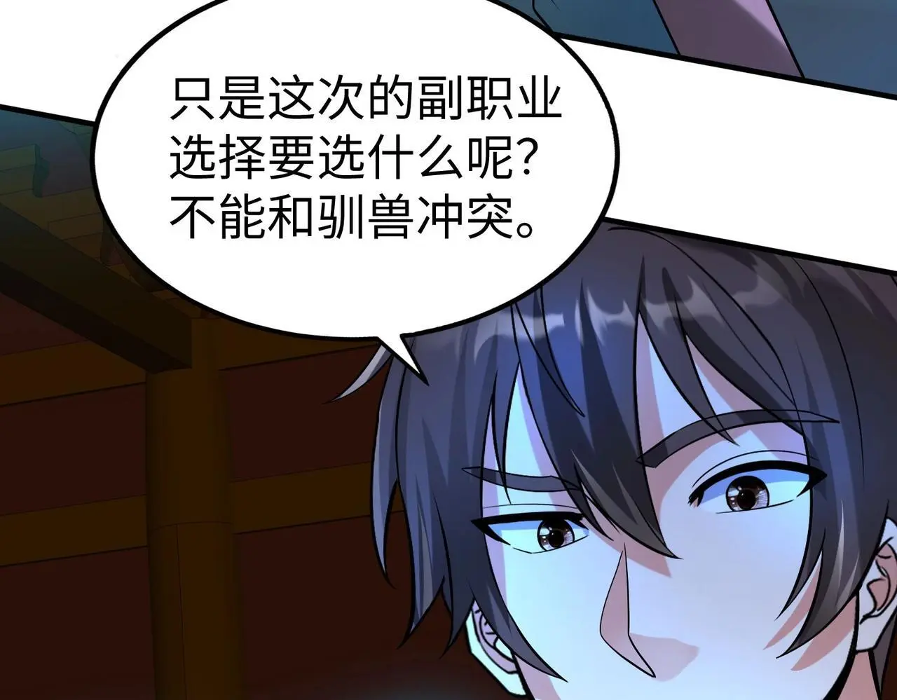第109话 该出场了！时代最强的男人？24