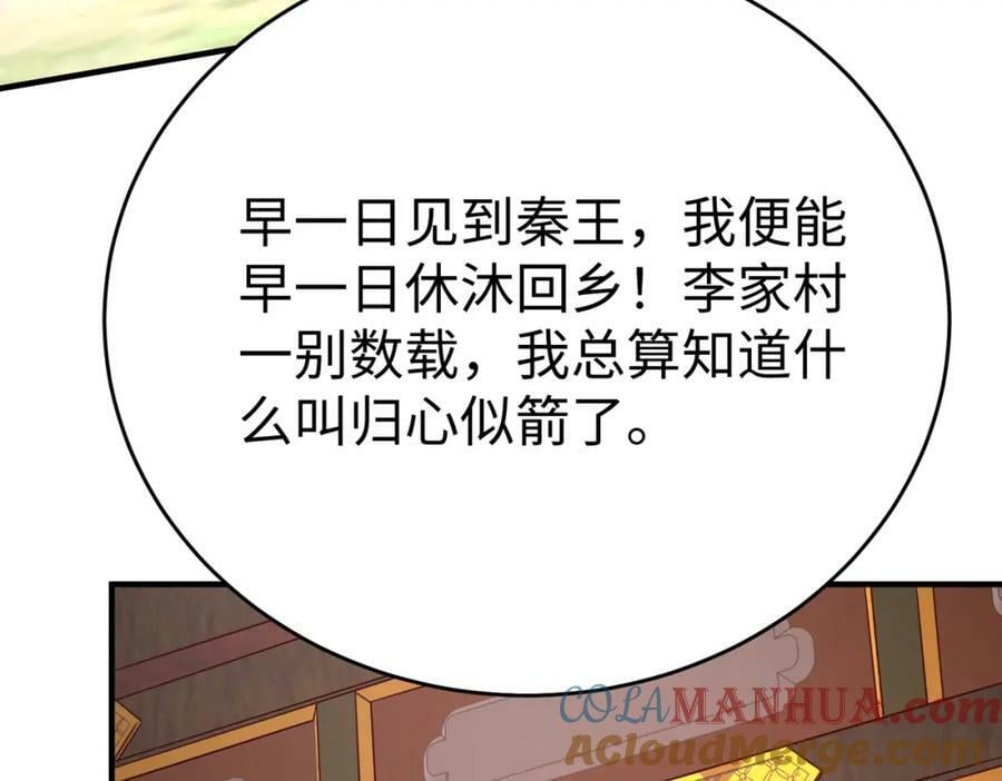 第52话 赵高登场！这个赵祁不简单！8
