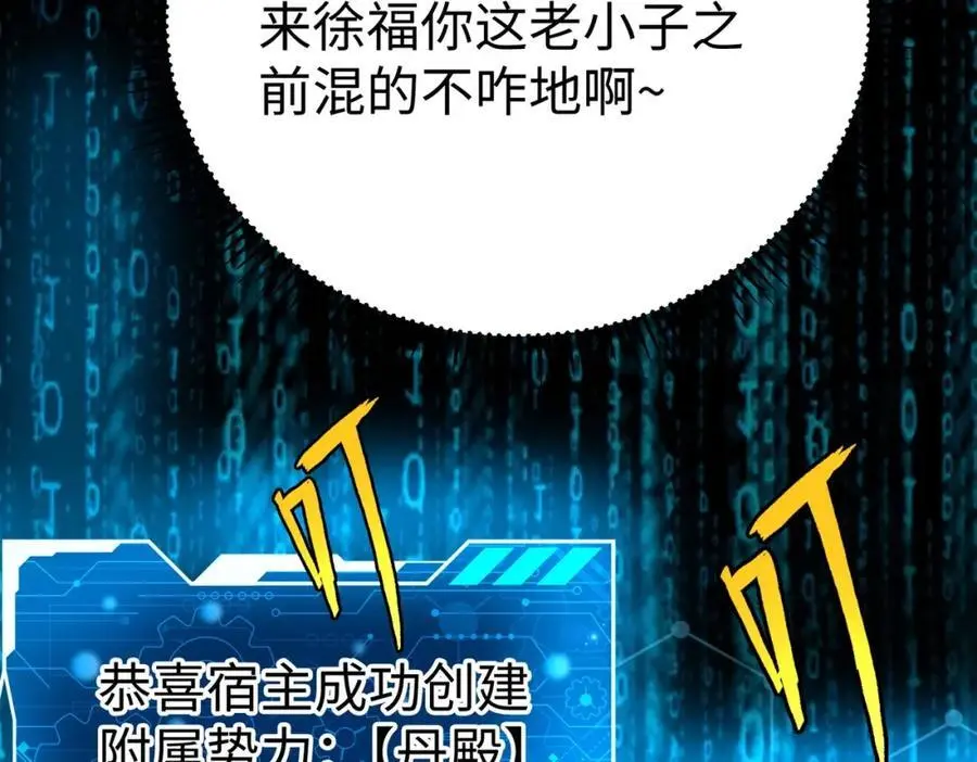 第116话 你叫徐福？会炼丹吗？117