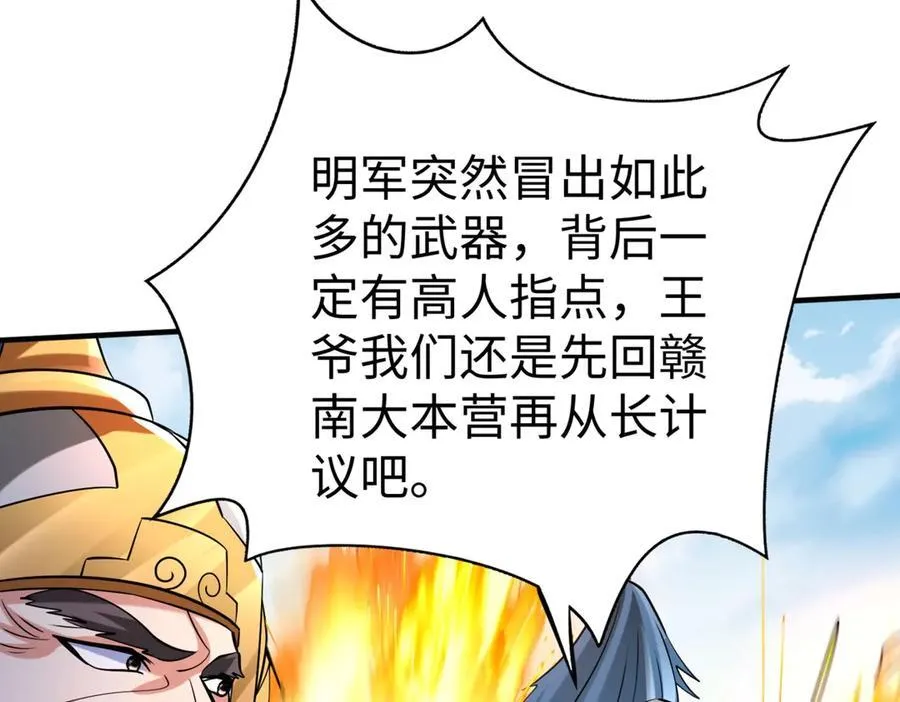 第145话 这可不是普通的玩意！46
