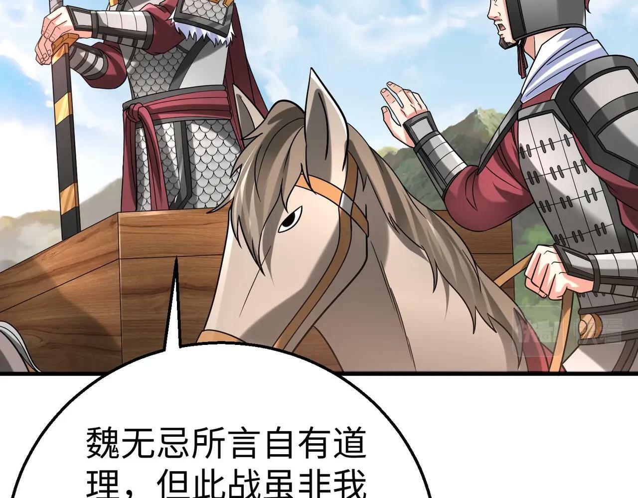 第59话 魏国？！能挡住我大秦猛士吗？84