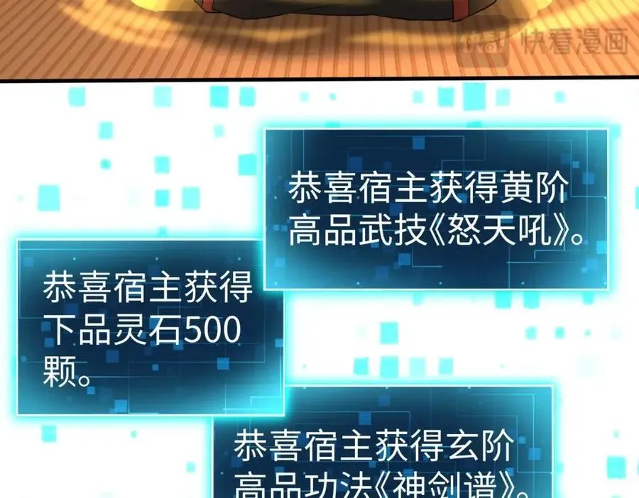 第134话 法阵开启！神龙现世！77