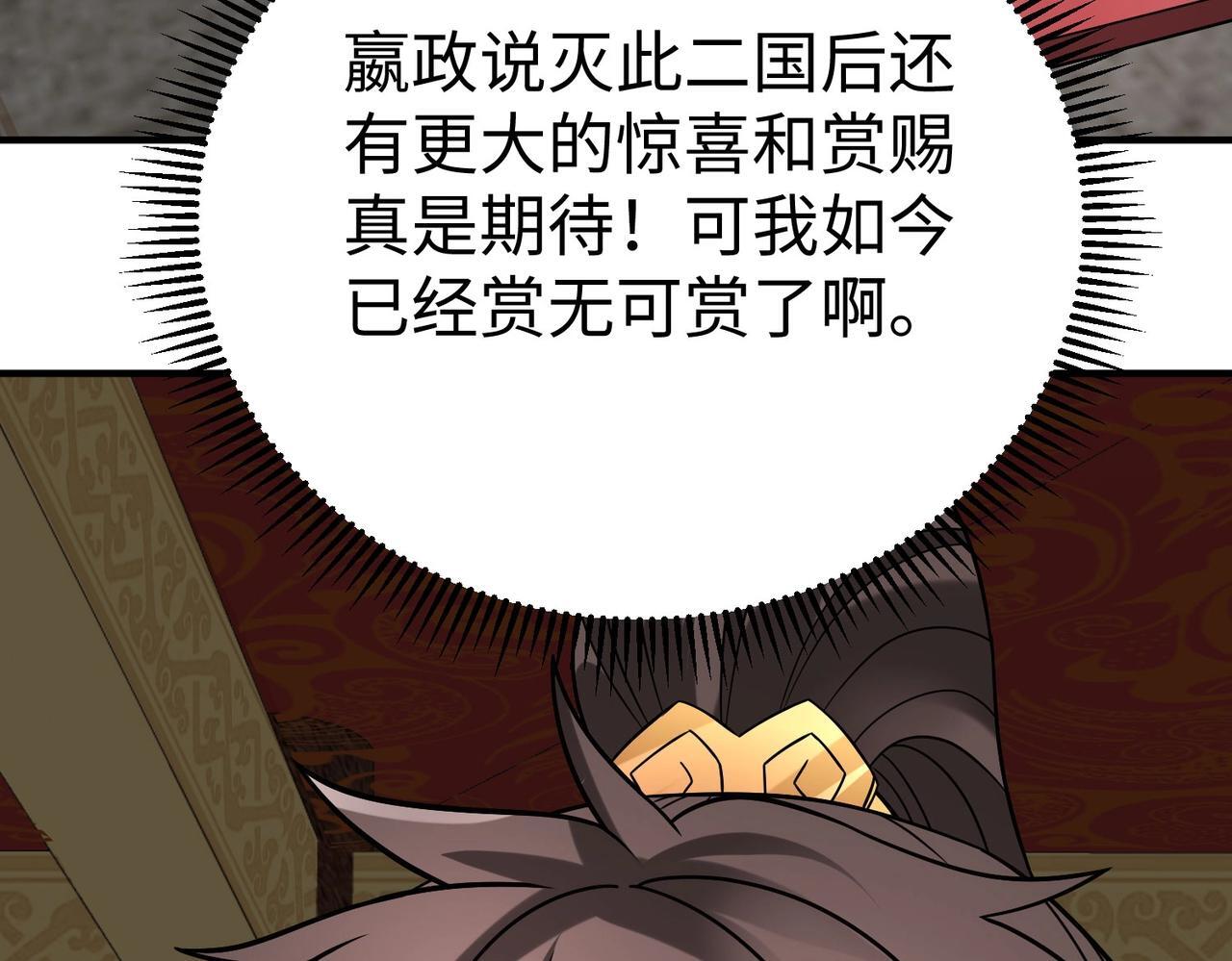 第79话 生母之谜？！52