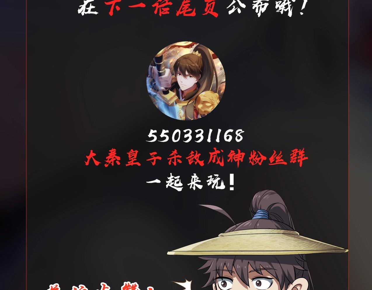 第83话 你哪里是救星？是小杀神赵祁啊！！！151