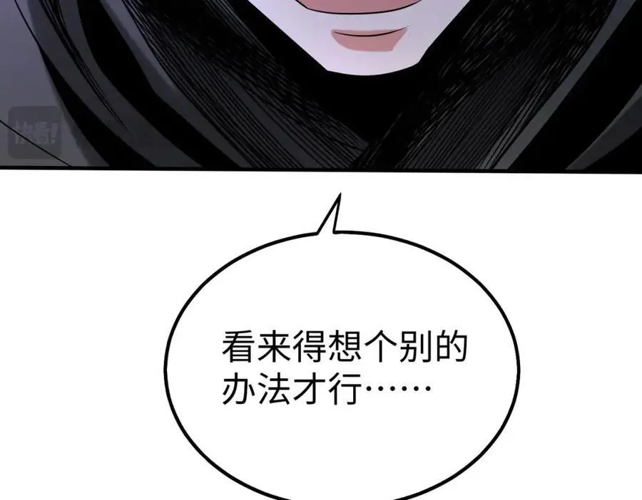 第126话 泰山封禅，项羽竟然没死？！134