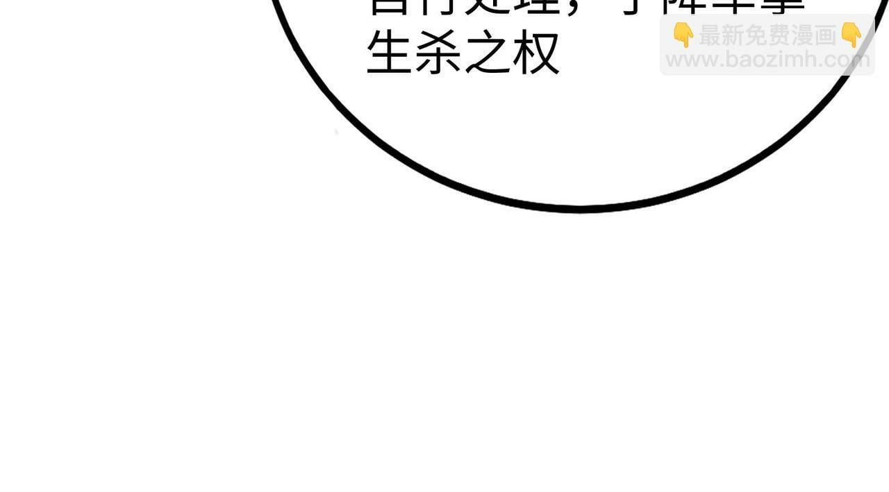 第43话 大虫！好大的虫啊！58