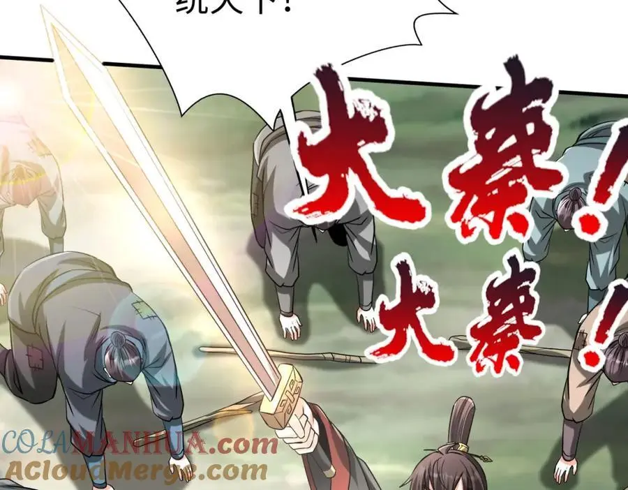 第114话 项羽？我等你好久了！140