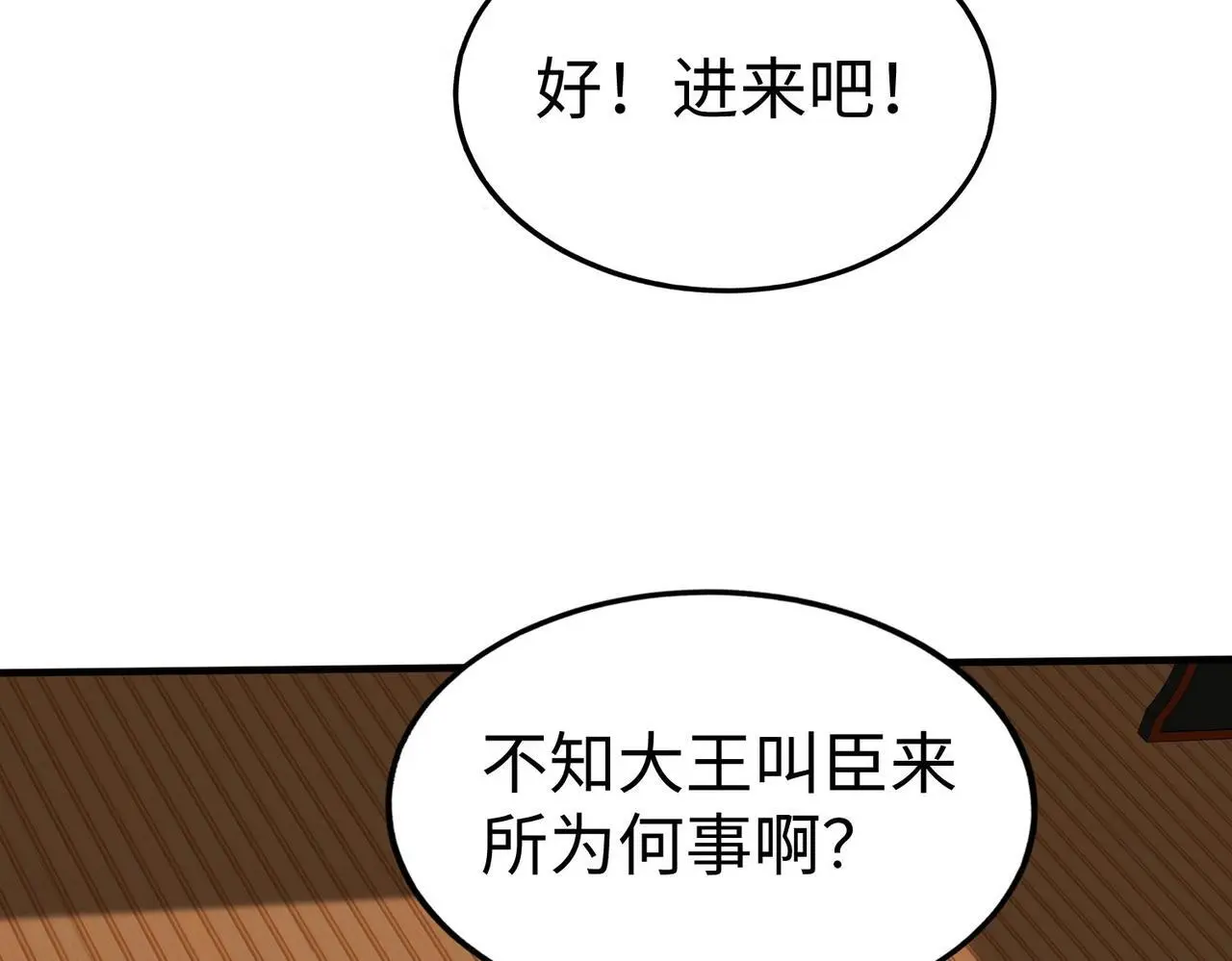 第91话 祁儿！我就是你的……父亲！45