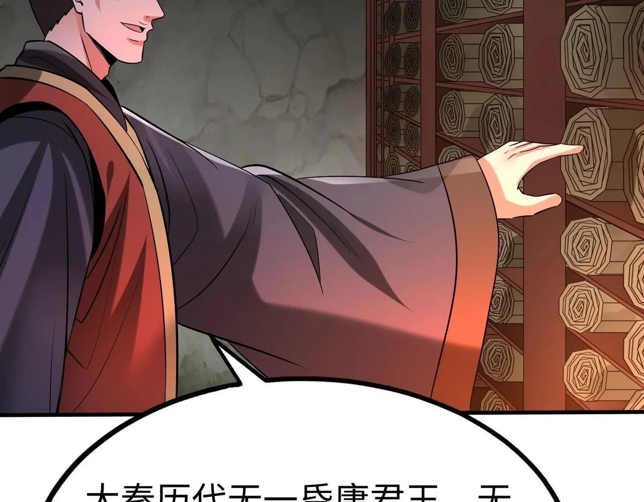 第101话 你小子在老爹面前还装蒜？！20