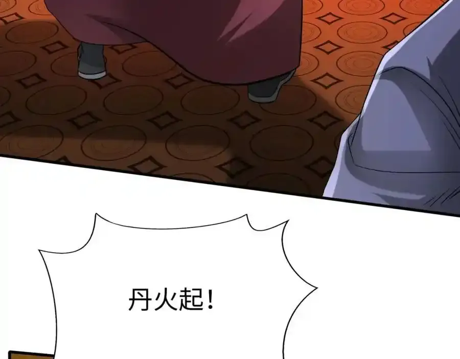 第117话 起丹炉，传神术！73