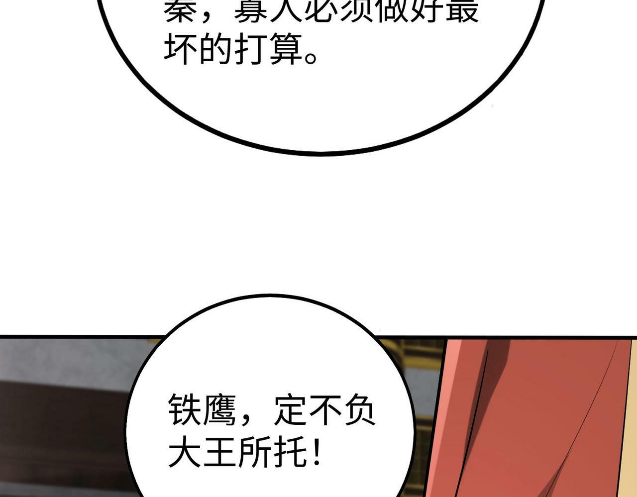 第56话 魏国？游戏马上开始！41