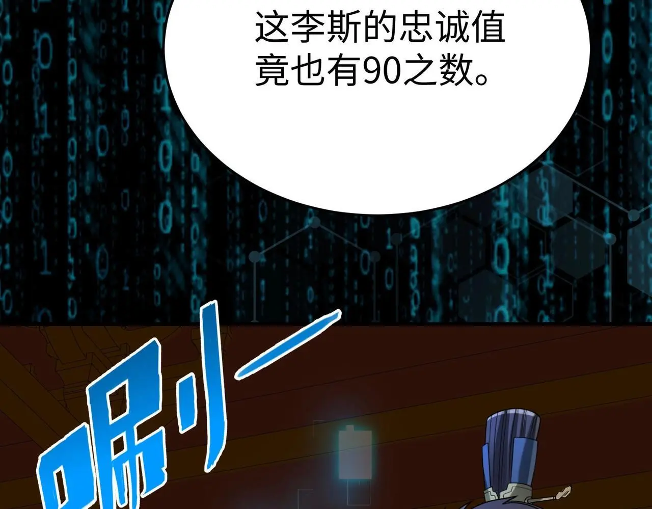 第109话 该出场了！时代最强的男人？109