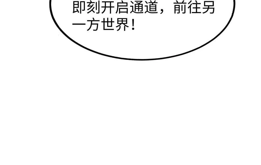 第137话 美人沐浴？我说我路过你们信吗？83