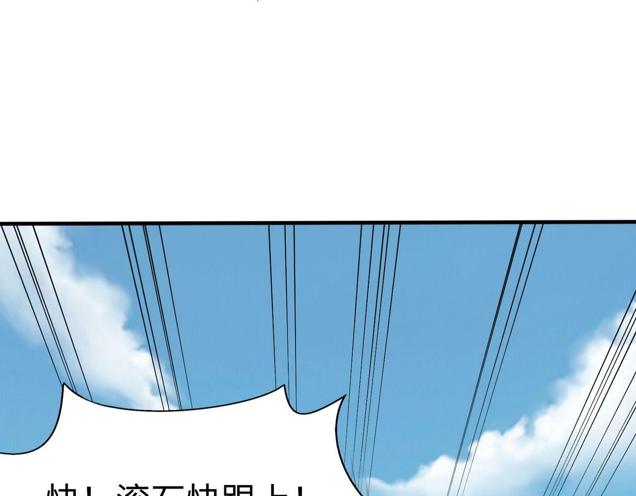 第45话 一箭破城！赵祁杀疯！79