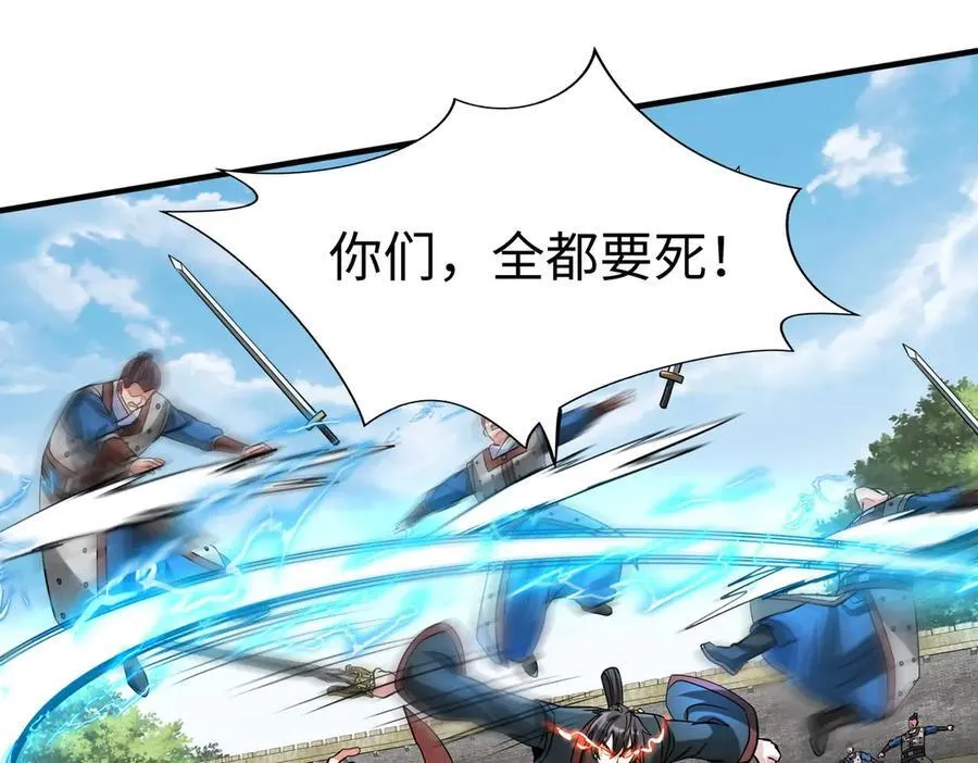第140话 天阶神兵！一人横推护龙山庄！79