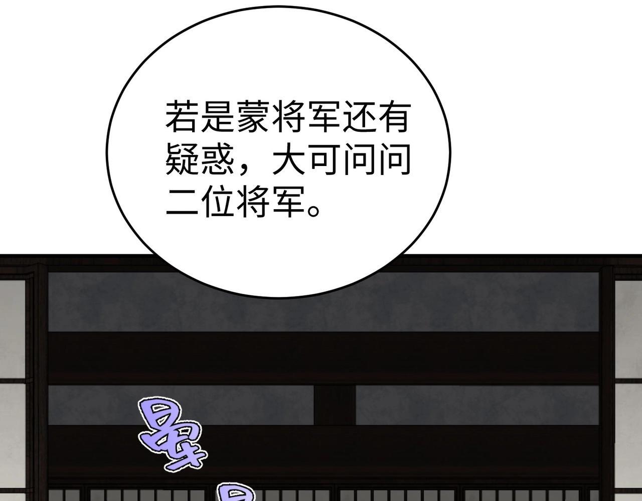 第78话 祁公子竟然就是天选之子？！136