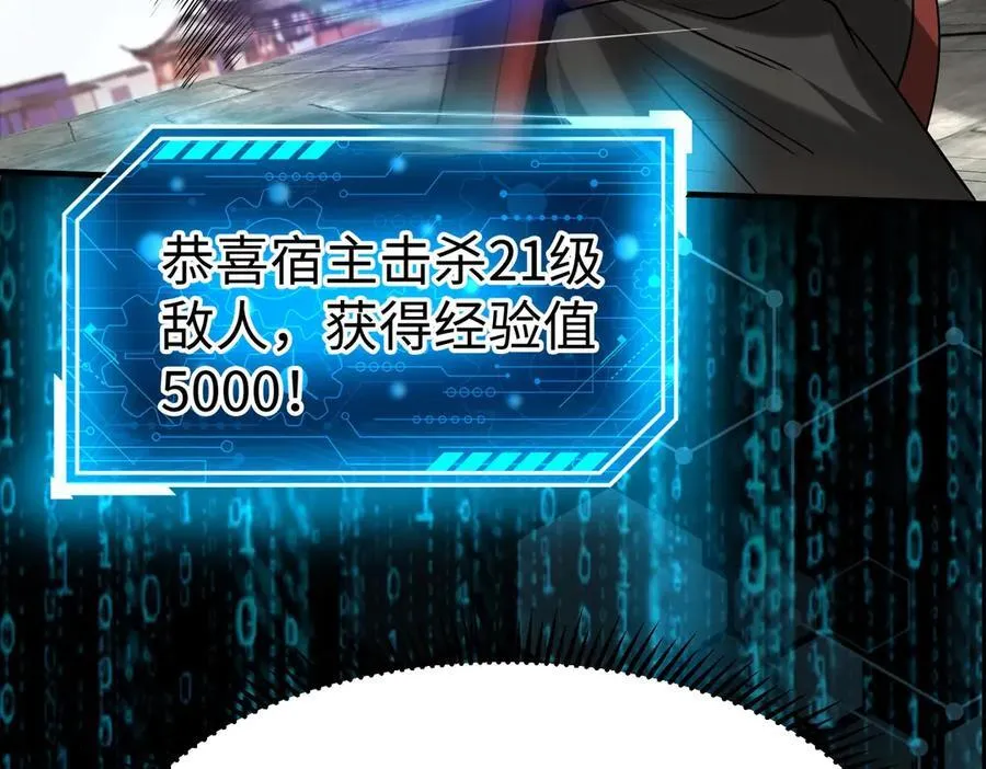 第140话 天阶神兵！一人横推护龙山庄！54