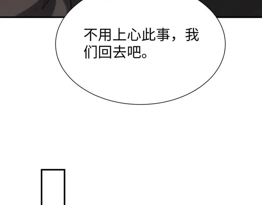 第115话 李斯，你还是嫩了点！85