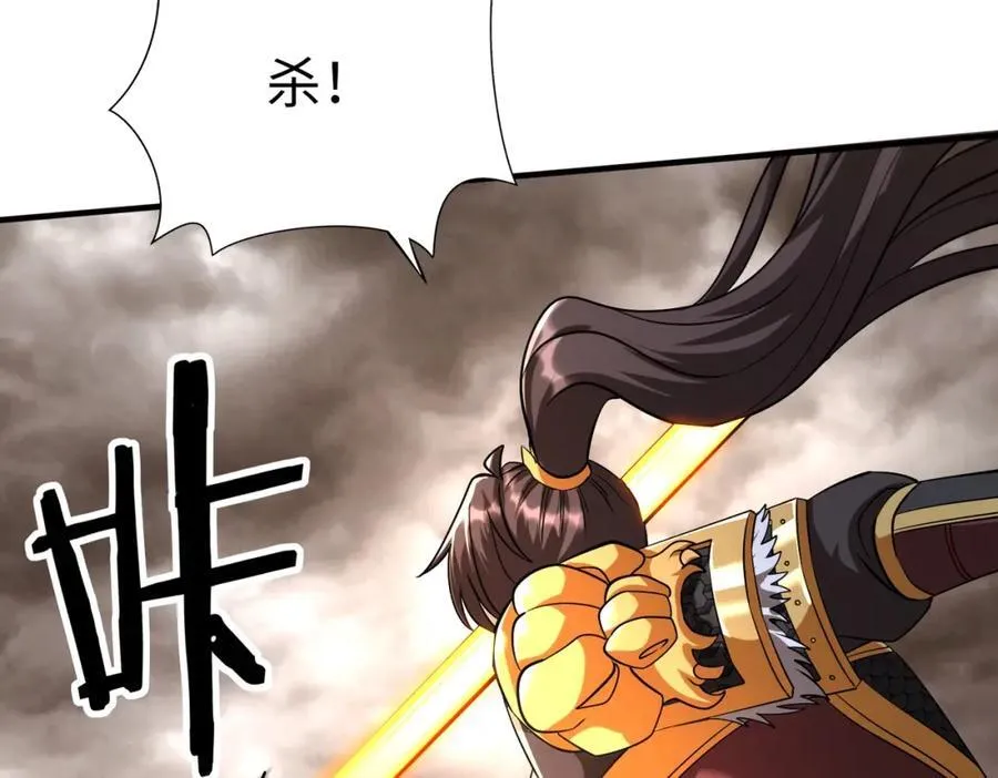 第135话 天地大劫？谁与朕共渡劫难？！77
