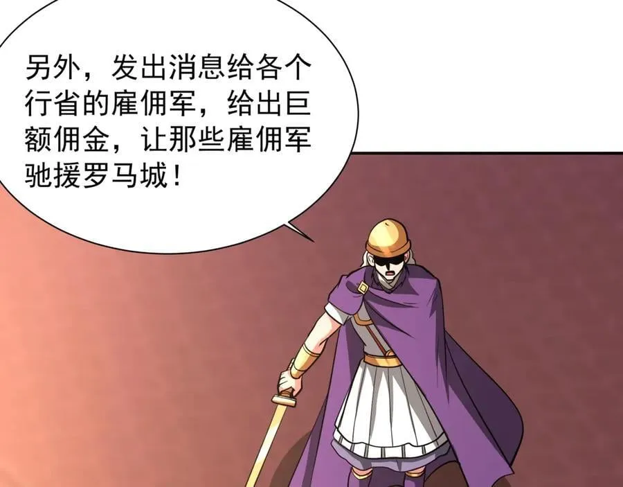 第156话 罗马人，只配亲吻朕的脚！33