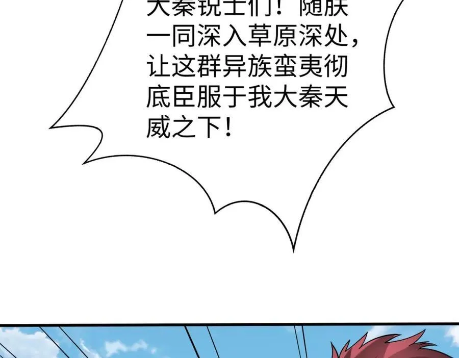 第129话 万族朝贡！兵临孔雀王城！46