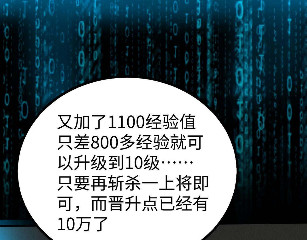 第36话 赵祁的身世？！67
