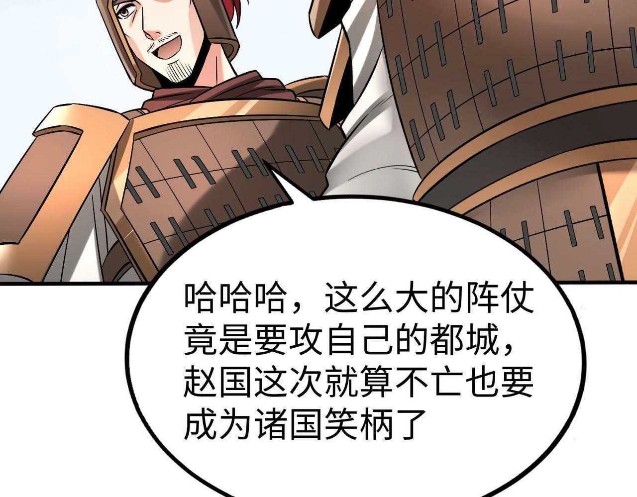 第43话 大虫！好大的虫啊！137