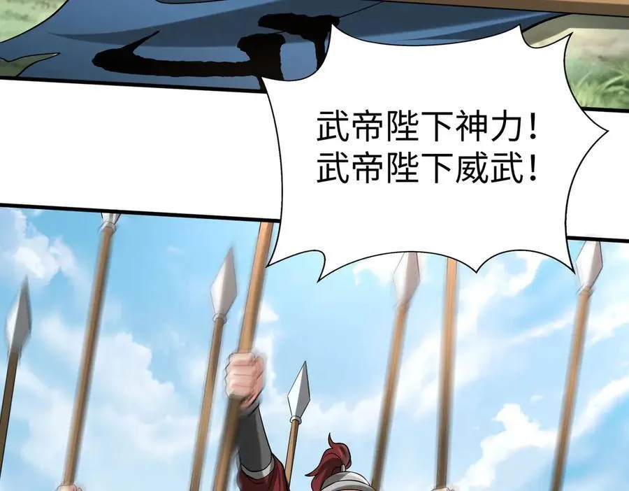 第146话 嘉靖帝想炼丹？这个我可太会了！35