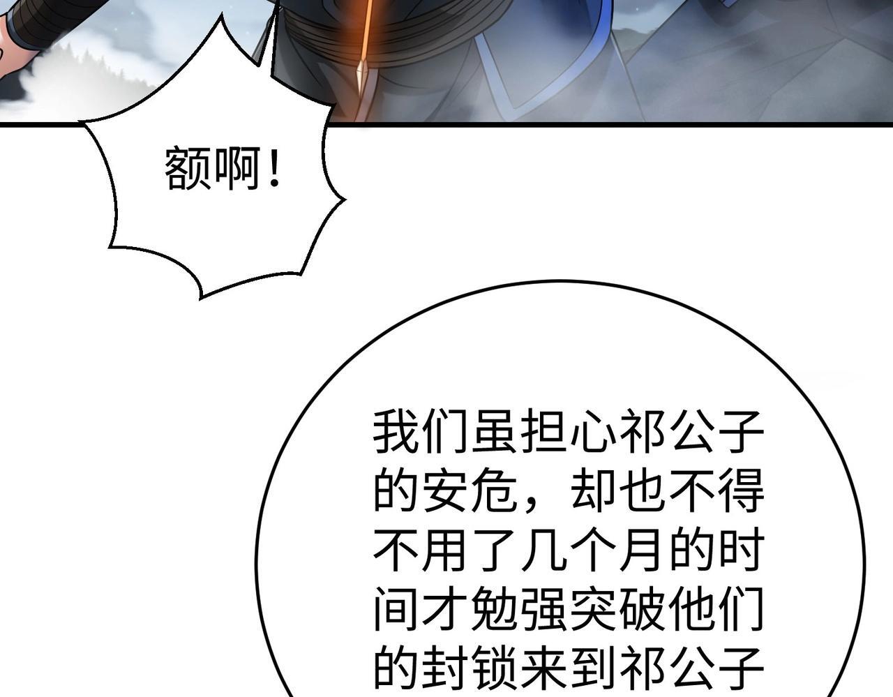 第66话 不服咱们就练练！44