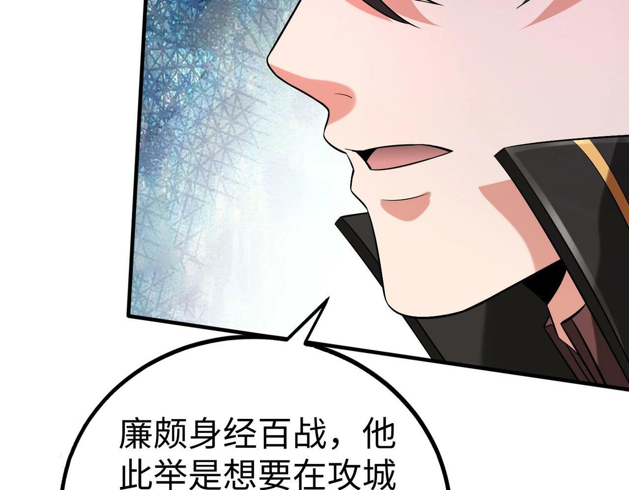 第43话 大虫！好大的虫啊！162