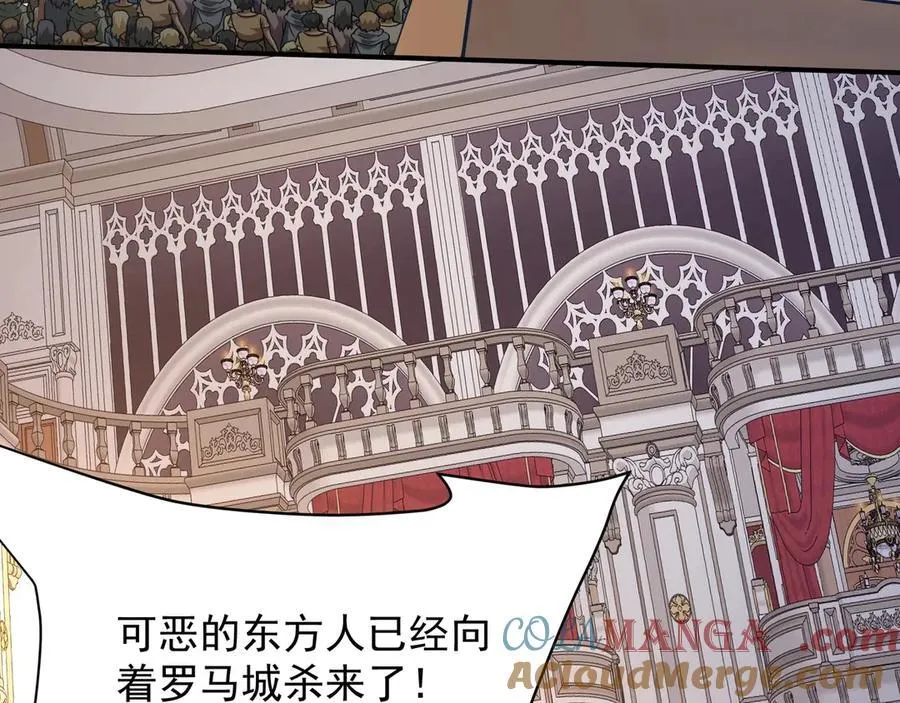 第154话 进军罗马城！罗马人的末日！120