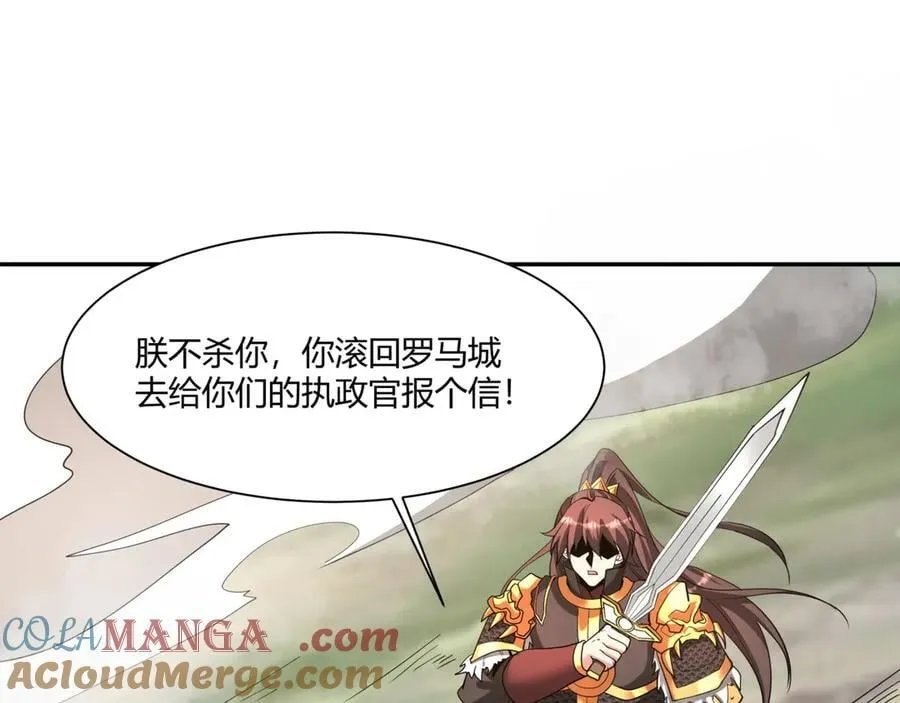 第154话 进军罗马城！罗马人的末日！104