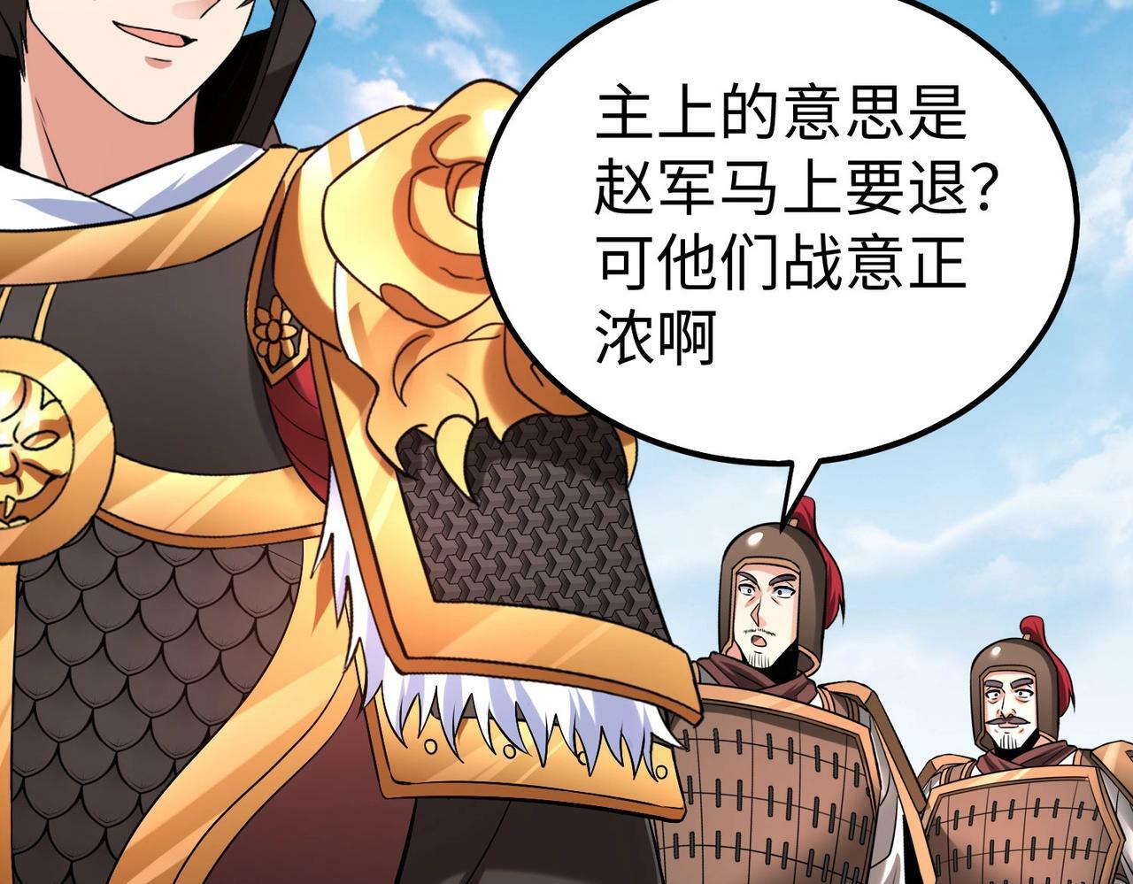 第45话 一箭破城！赵祁杀疯！139