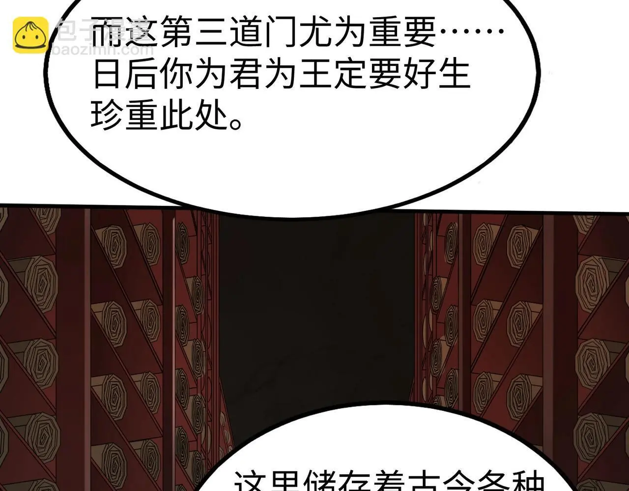 第100话 真正的先王遗宝？138