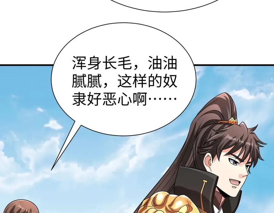 第144话 宁王叛乱！兵发应天府！61
