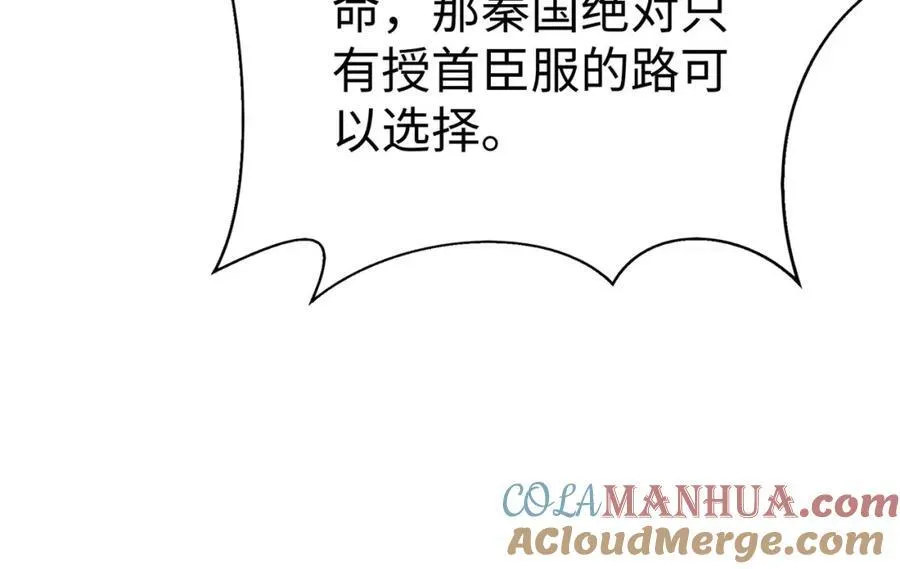 第122话 荆州急报！司马睿你挺稳啊！112
