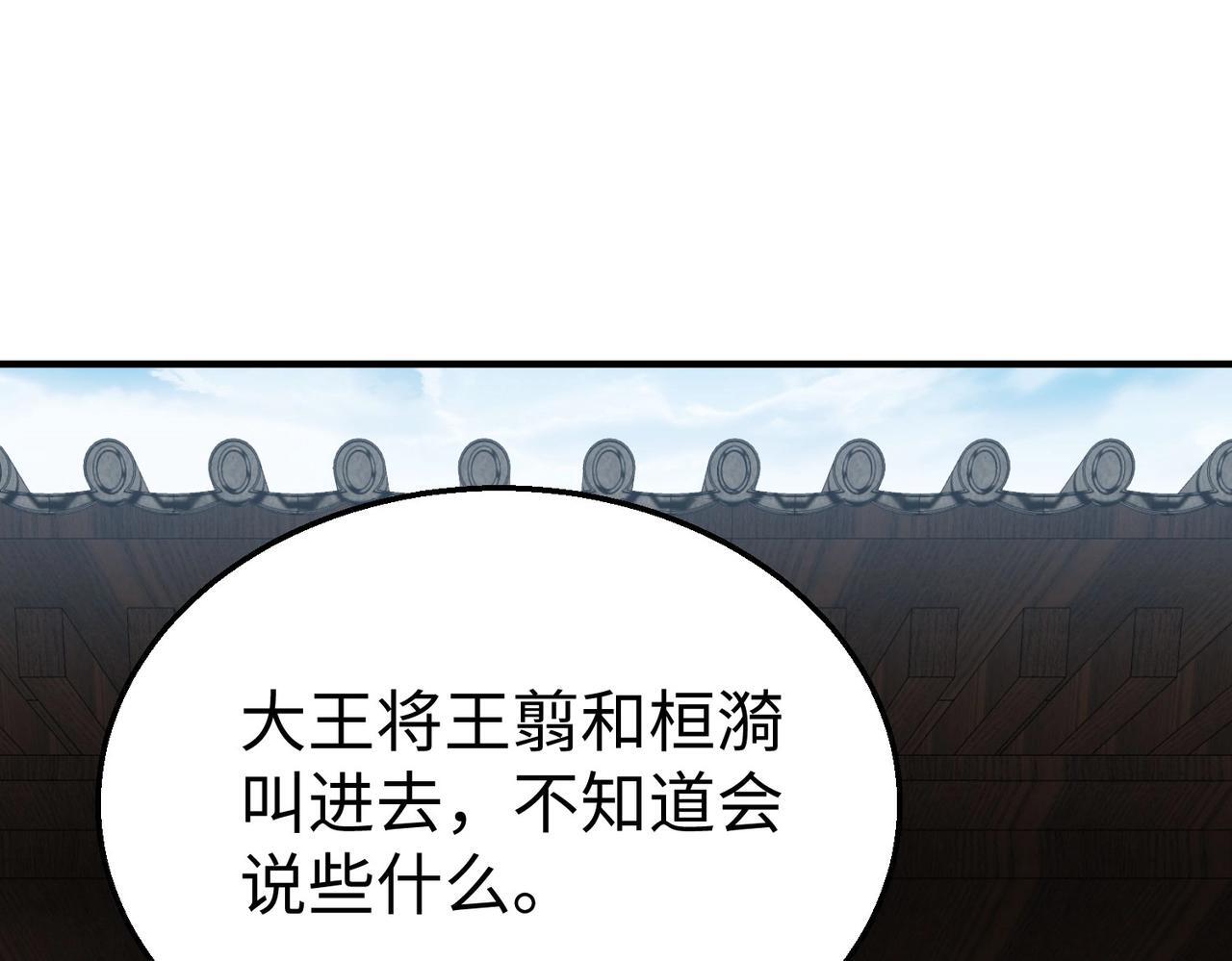第78话 祁公子竟然就是天选之子？！127