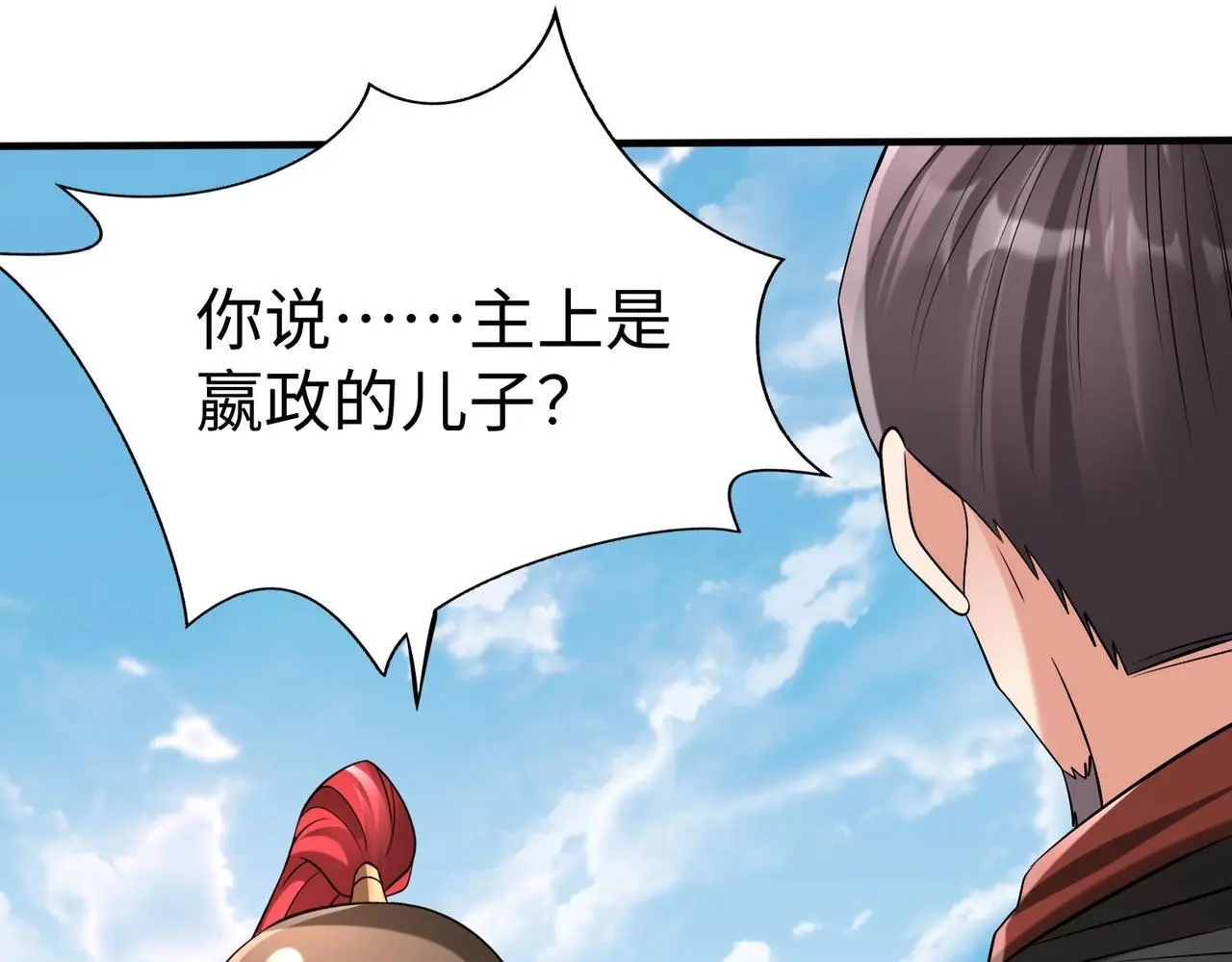 第92话 原谅？还是放弃天下？！58