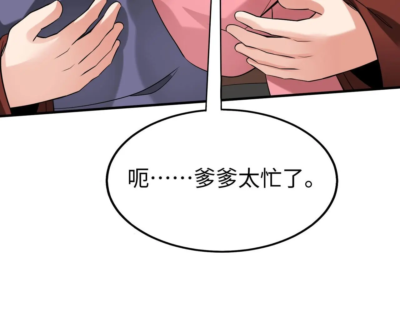 第89话 天下初定！可扶苏和胡亥之争才刚刚开始……109