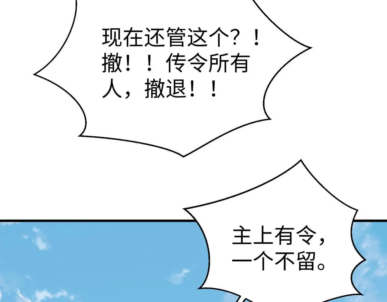 第104话 什么？！你说王后还活着？！40